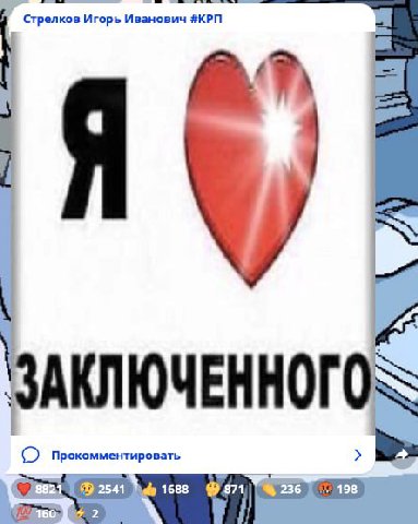 Игорь Иванович #КРП Bos С Прокомментировать
