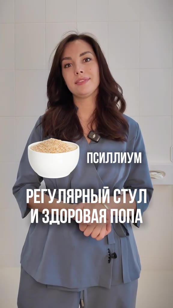 БЕЛКОВАЯ Г how АЛКОГОЛЬНЫ и. ПСИЛЛИУМ РЕГУЛЯРНЫЙ.СТУЛ ЗДОРОВАЯ ПОПА | | ГИГИЕНИЧЕСК
