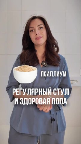 БЕЛКОВАЯ Г how АЛКОГОЛЬНЫ и. ПСИЛЛИУМ РЕГУЛЯРНЫЙ.СТУЛ ЗДОРОВАЯ ПОПА | | ГИГИЕНИЧЕСК