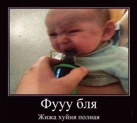A Фууу бля Жижа хуйня полная
