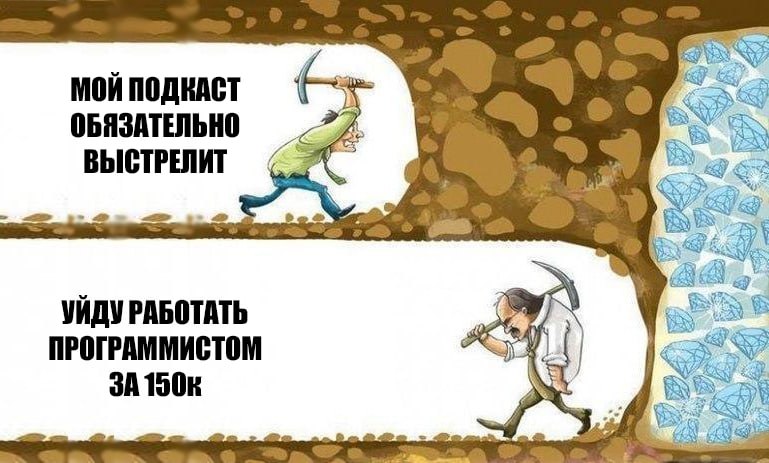 МОЙ ПОДКАСТ ОБЯЗАТЕЛЬНО а ВЫСТРЕЛИТ 2 УЙДУ РАБОТАТЬ ПРОГРАММИСТОМ 3A