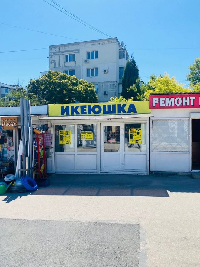 exe А РЕМОНТ ИКЕЮШКА an i