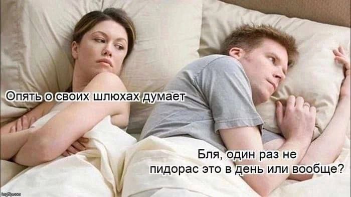 шлюхах’думает. 4° раз не. 7 пидорас это в день или вообще?