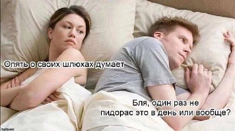 шлюхах’думает. 4° раз не. 7 пидорас это в день или вообще?