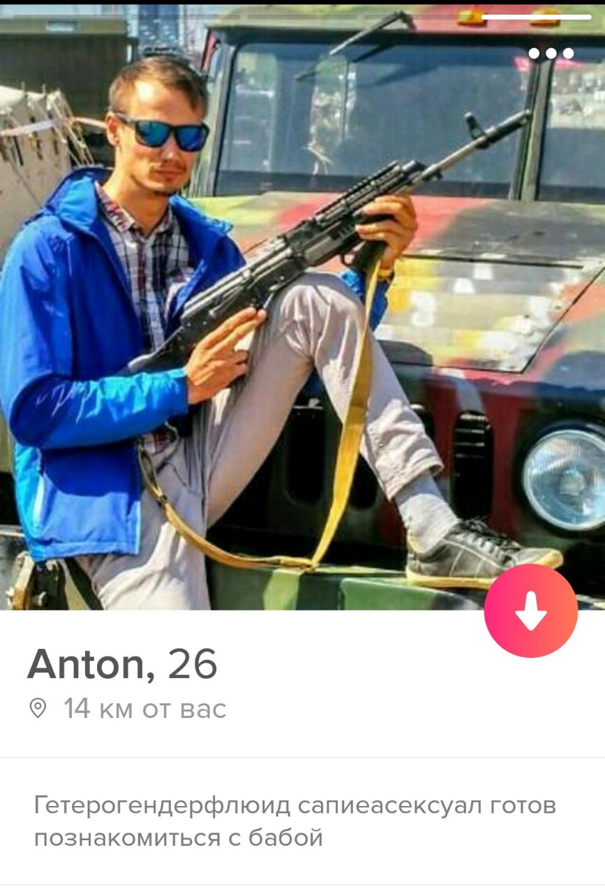 ооо est, “40 4| wir в’. Anton, 26 14 Bac Гетерогендерфлюид сапиеасексуал готов познакомиться с бабой
