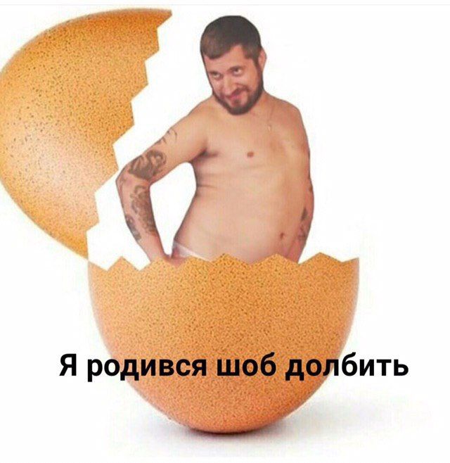 Я род бить