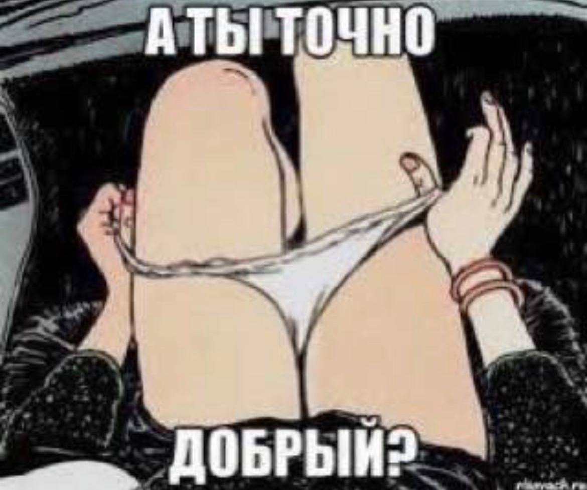 А ТОЧНО a