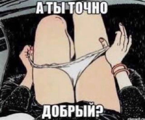 А ТОЧНО a