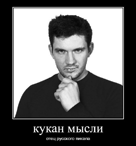 KYKaH отец русского пикапа