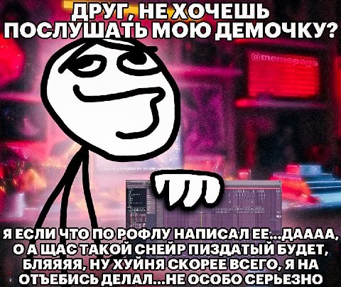 ДРУГ, НЕ ХОЧЕШЬ ПОСЛУШАТ ЬМОЮ ДЕМОЧКУ? ЯЕСЛИ ЧТО ПО РОФЛУ НАПИСАЛЕЕ...ДАААА, ОАЩАСТАКОИ СНЕИР ПИЗДАТЫЙИ БУДЕТ, БЛЯЯЯЯ, НУ ХУИНЯ СКОРЕЕ ВСЕГО, Я НА ОТЪЕБИСЬ ДЕЛАЛ...НЕ ОСОБО СЕРЬЕЗНО