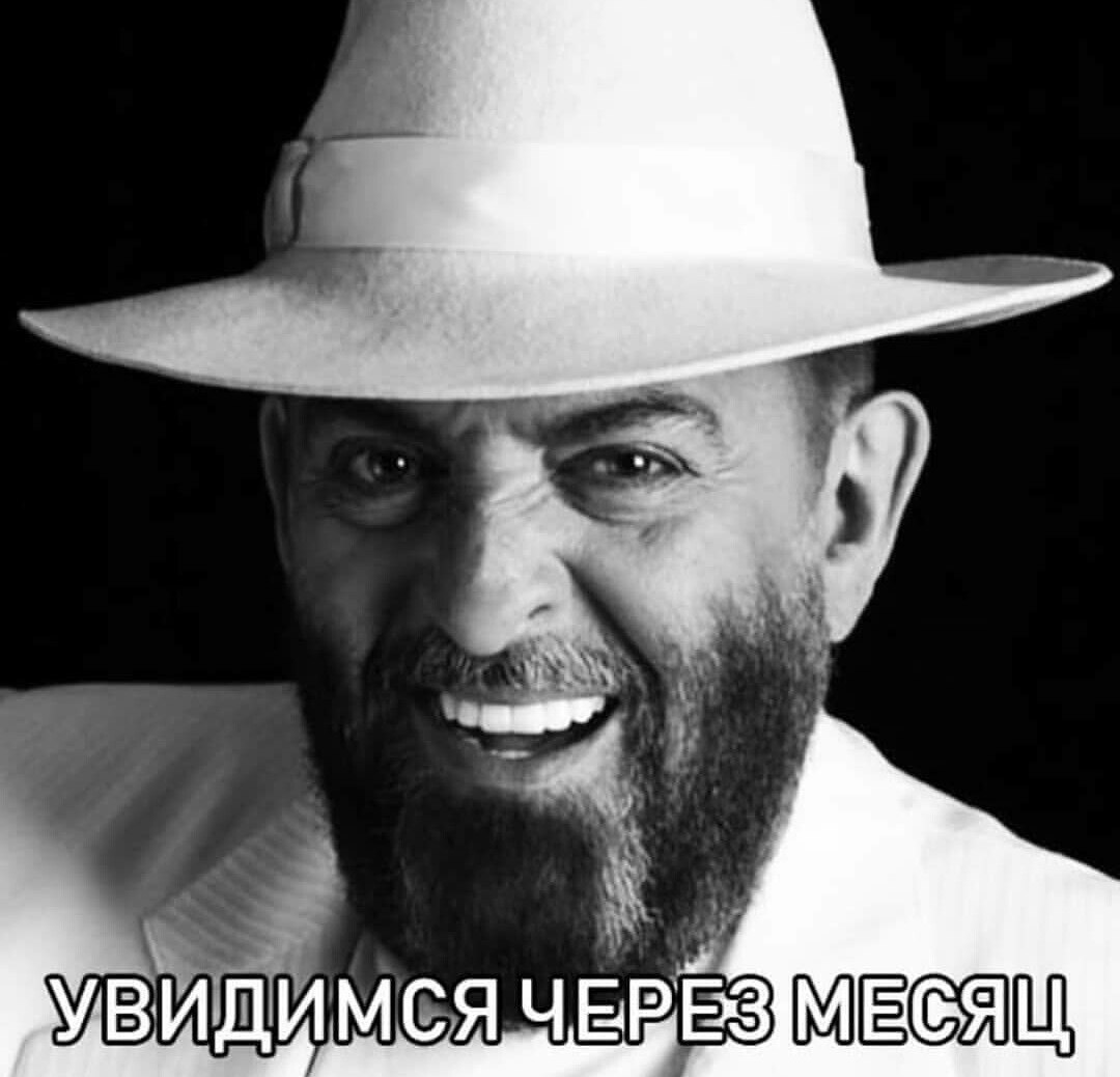 МЕСЯЦ