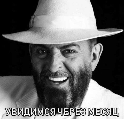 МЕСЯЦ