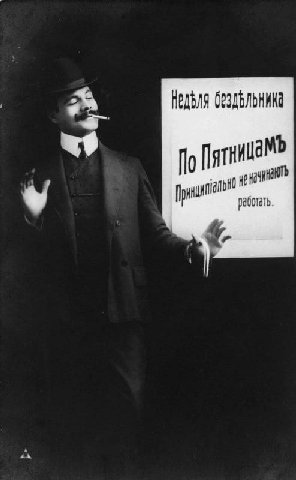 работать.