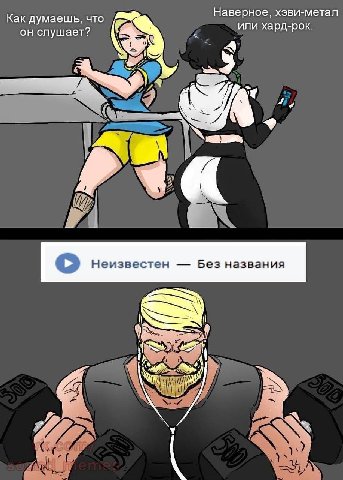 На верное, хэви-метал Как думаешь, что или хард-рок. он слушает?