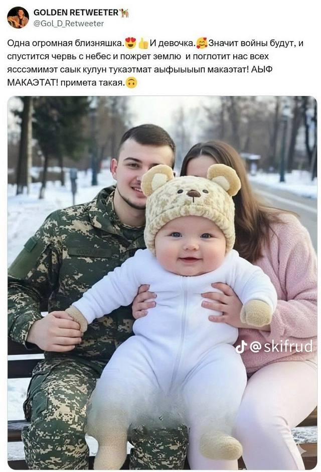 GOLDEN @Gol_D Retweeter Одна огромная близняшка. И девочка. Значит войны будут, и спустится червь с небес и пожрет землю и поглотит нас всех саык кулун тукаэтмат макаэтат! АЫФ МАКАЭТАТ! примета такая.