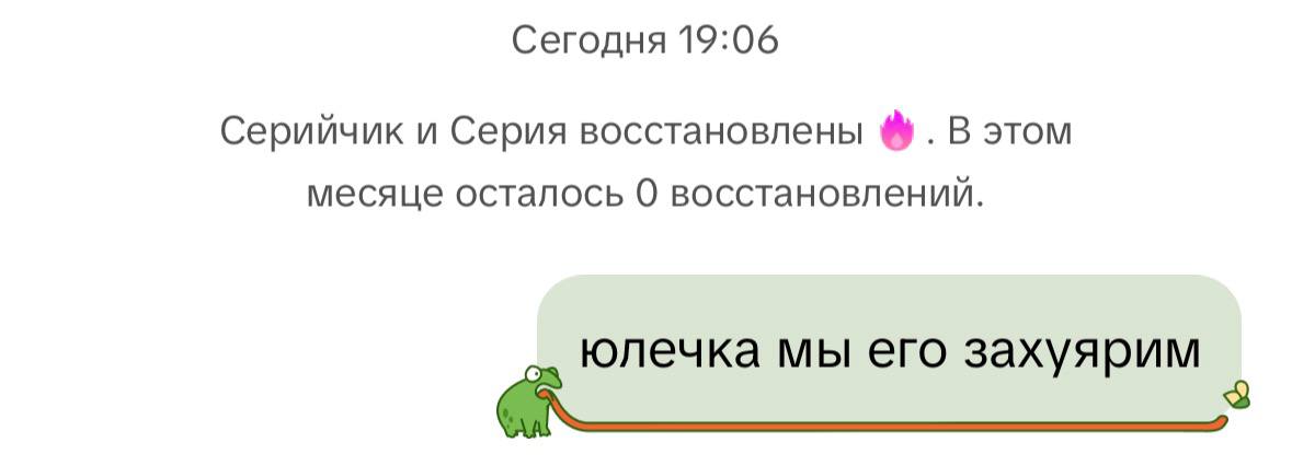 Сегодня 19:06 Серийчик и Серия восстановлены В этом месяце осталось 0 восстановлении. юлечка мы его захуярим