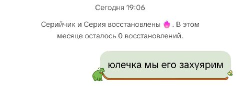 Сегодня 19:06 Серийчик и Серия восстановлены В этом месяце осталось 0 восстановлении. юлечка мы его захуярим