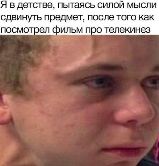было.
