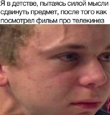 было.