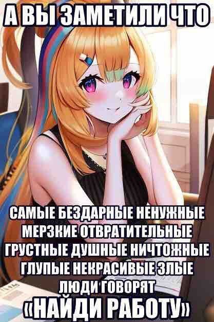А ВЫ ЗАМЕТИЛИЧТО a 3 САМЫЕ БЕЗДАРНЫЕ НЕНУЖНЫЕ МЕРЗКИЕОТВРАТИТЕЛЬНЫЕ ГРУСТНЫЕ ДУШНЫЕ НИЧТОЖНЫЕ ГЛУПЫЕ PABOTY)