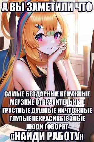 А ВЫ ЗАМЕТИЛИЧТО a 3 САМЫЕ БЕЗДАРНЫЕ НЕНУЖНЫЕ МЕРЗКИЕОТВРАТИТЕЛЬНЫЕ ГРУСТНЫЕ ДУШНЫЕ НИЧТОЖНЫЕ ГЛУПЫЕ PABOTY)