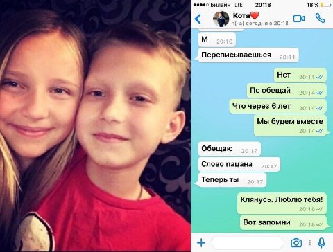 Билайн LTE 20:18 18 Переписываешься Нет По обещай Что через 6 лет Мы будем вместе Обещаю Слово пацана Теперь ты Клянусь. Люблю тебя! Вот запомни