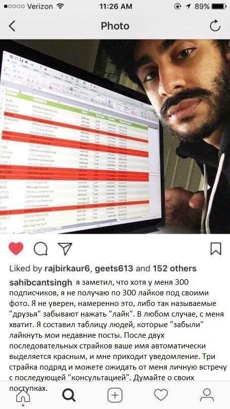 Verizon 11:26 7 Photo С, Liked rajbirkaur6, geets613 and 152 others sahibcantsingh я заметил, что хотя у меня 300 подписчиков, я не получаю по 300 лайков под своими фото. Я не уверен, намеренно это, л