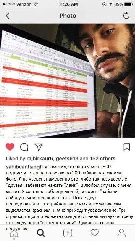 Verizon 11:26 7 Photo С, Liked rajbirkaur6, geets613 and 152 others sahibcantsingh я заметил, что хотя у меня 300 подписчиков, я не получаю по 300 лайков под своими фото. Я не уверен, намеренно это, л