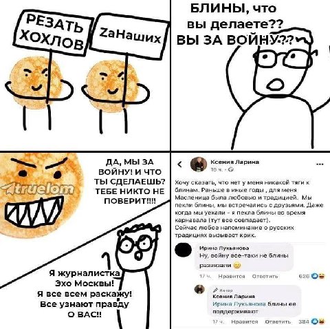 БЛИНЫ, что РЕЗА вы делаете?? ВЫ ЗА ВОИНУ:?? ОХлов ДА, МЫ ЗА Ларина ВОИНУ! И ЧТО ТЫ СДЕЛАЕШЬ? Хочу сказать, что нет у меня никакой тяги к ТЕБЕ НИКТО HE блинам. Раньше в иные годы для меня ПОВЕРИТ!!! Ма