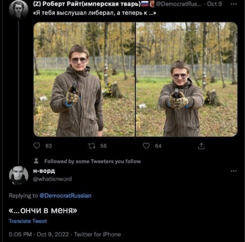 Роберт Райт(имперская Teapb)™ «Я тебя выслушал либерал, а теперьк Rul 63 56 64 2 Followed some Tweeters you follow н-ворд @whatisnword Replying to @DemocratRussian в меня» Tweet 5:05 Oct 9, 2022 Twitt