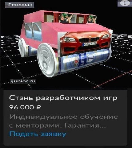 Стань разработчиком игр 96 ООО Индивидуальное обучение с менторами. Гарантия... Подать заявку