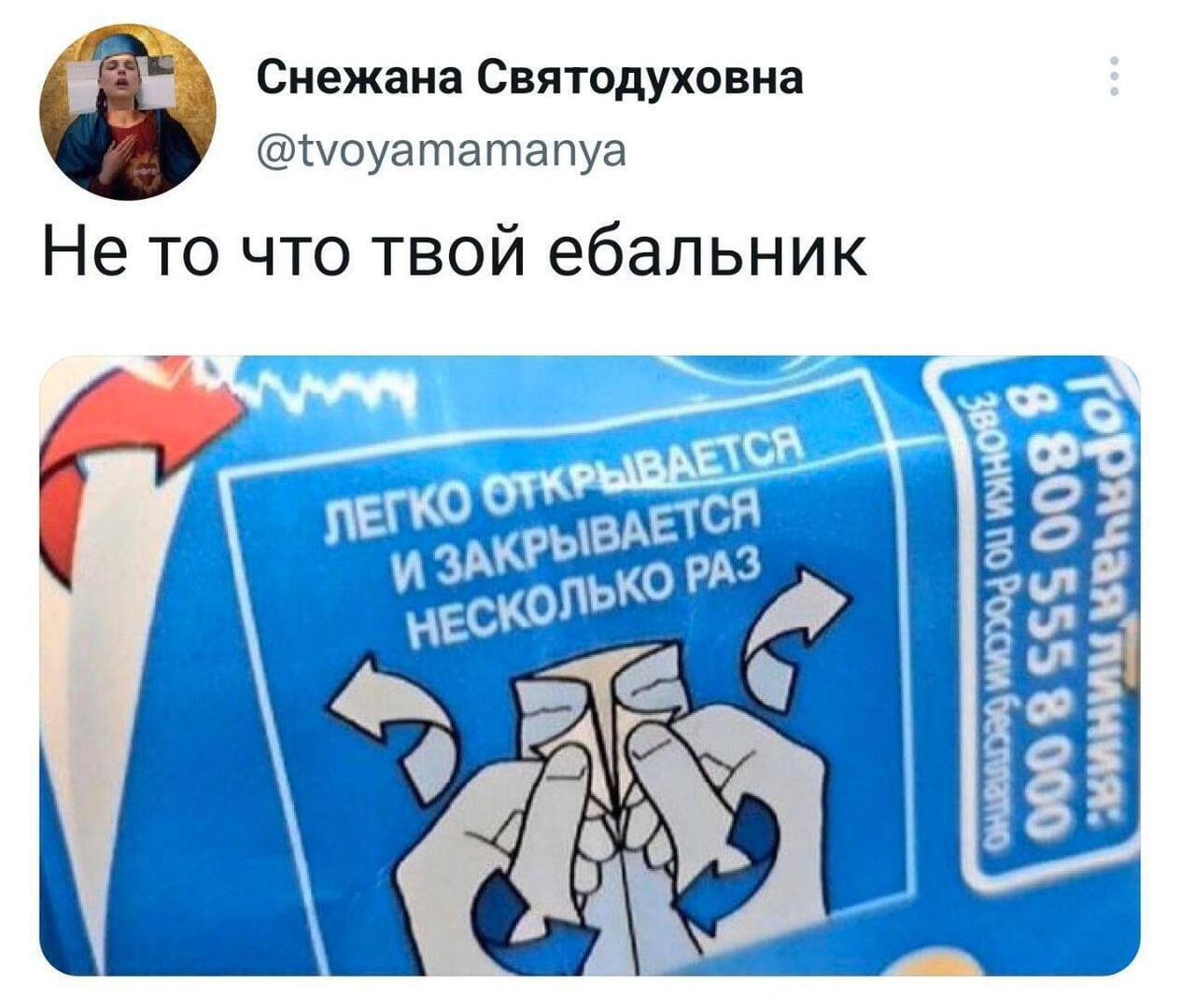 Снежана Святодуховна @tvoyamamanya Не то что твой ебальник ЕГО 222 РАЗ Я