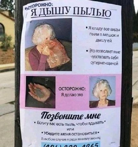 ПЫЛЬЮ Я кладу все виды пыли в мешок и дышуей Это позволяет мне чувствовать себя суперженщиной ОСТОРОЖНО: Я делаю это ине Еслиу вас есть пыль, чтобы и Убедите меня остановиться® 8 любом случае я рада в
