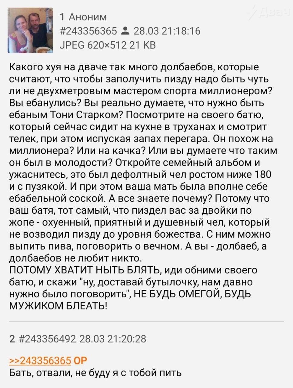 1 Аноним #243356365 28.03 21:18:16 JPEG 21 Какого хуя дваче так много долбаебов, которые считают, что чтобы заполучить пизду надо быть чуть ли не двухметровым мастером спорта миллионером? Вы ебанулись