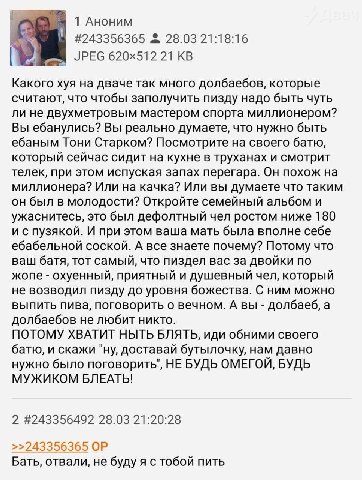 1 Аноним #243356365 28.03 21:18:16 JPEG 21 Какого хуя дваче так много долбаебов, которые считают, что чтобы заполучить пизду надо быть чуть ли не двухметровым мастером спорта миллионером? Вы ебанулись