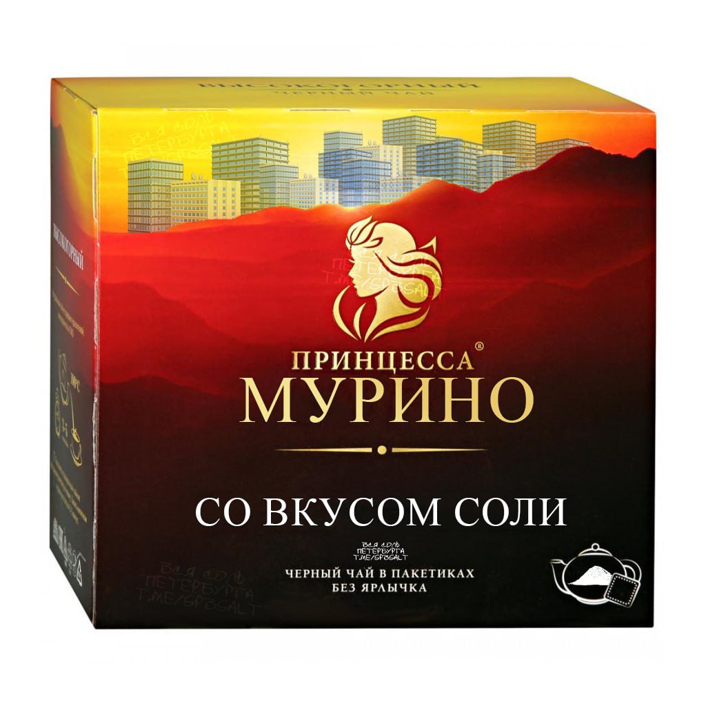 Охуенный чай 😌

© Вся соль Петербурга