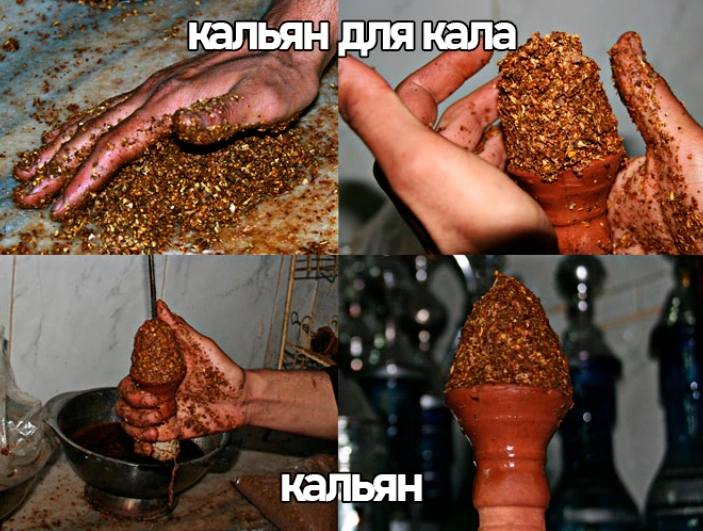 кальян для кала кальян