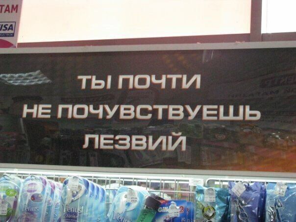 ты НЕ ПОЧУВСТВУЕШЬ ЛЕЗВИЯ Fit