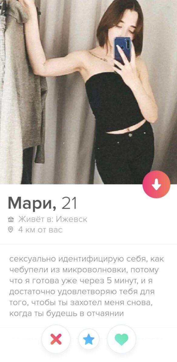 4 {hot 4 Мари, 21 Ижевск Bac сексуально идентифицирую себя, как чебупели из микроволновки, потому что я готова уже через 5 минут, достаточно удовлетворяю тебя ANA того, чтобы ты захотел меня снова, ко
