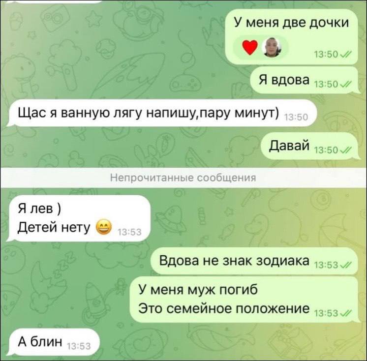У меня две дочки 9 5 13:50 4 Щас я ванную лягу напишу, пару минут) Я лев Детей нету У меня муж погиб Это семейное положение