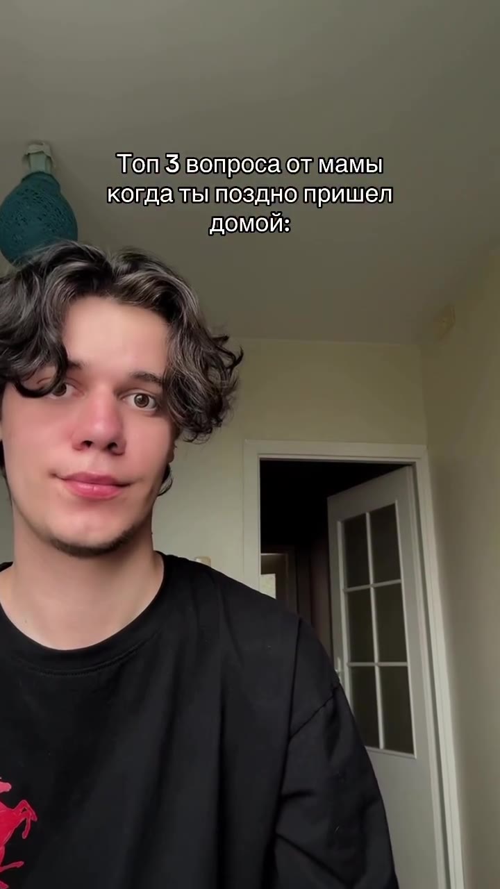 jon 3 вопроса‘омамы ° когдаты mosaHo mpuwien Г) Топ! вопросаотмамы когдатыпозднопришел