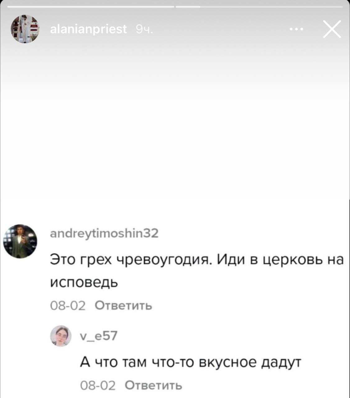 andreytimoshin32 Это грех чревоугодия. Иди в церковь на исповедь 08-02 Ответить А что там что-то вкусное дадут 08-02 Ответить