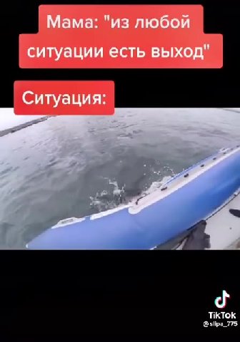 ситуации есть выход" ` Ситуация: | ! Мама: "из любой
