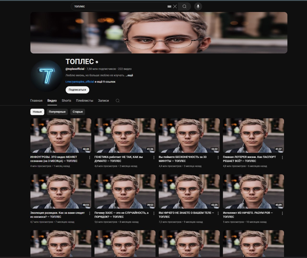 https://www.youtube.com/@toplesofficial/videos