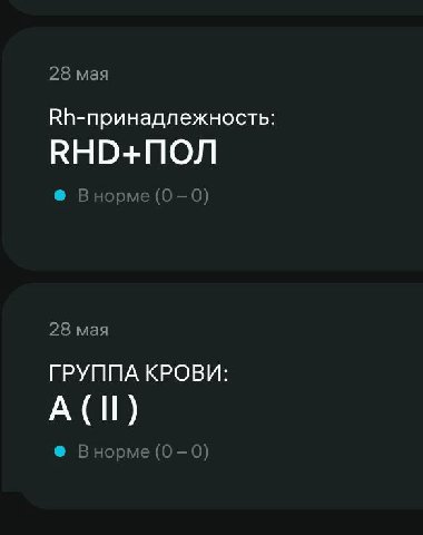 кто хочет попить моей второй положительный крови? кому подлить?
