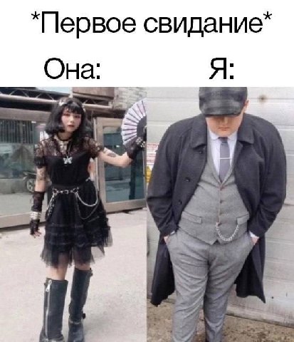 "Первое Она: Я: 3 2