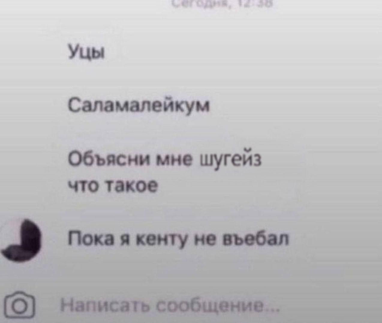 Объясни мне шугейз