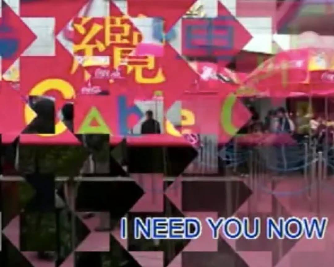 4 NEED YOU NOW
