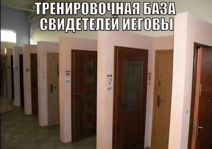 ТРЕНИРОВОЧНАЯ БАЗА СВИДЕТЕЛЕЙ ИЕГОВЫ wir