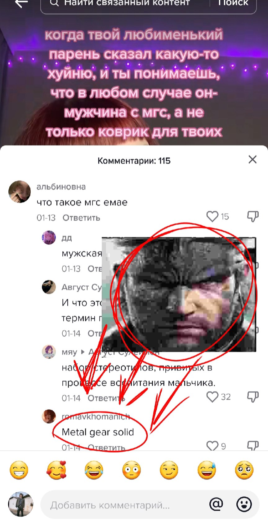 связанный контент OVICK когда твой любименький Парень сказал какую-то ‘хуйню, и ты понимаешь, что в любом случае он- мужчина с MIC, a не только коврик для твоих Комментарии: 115 альбиновна что такое м